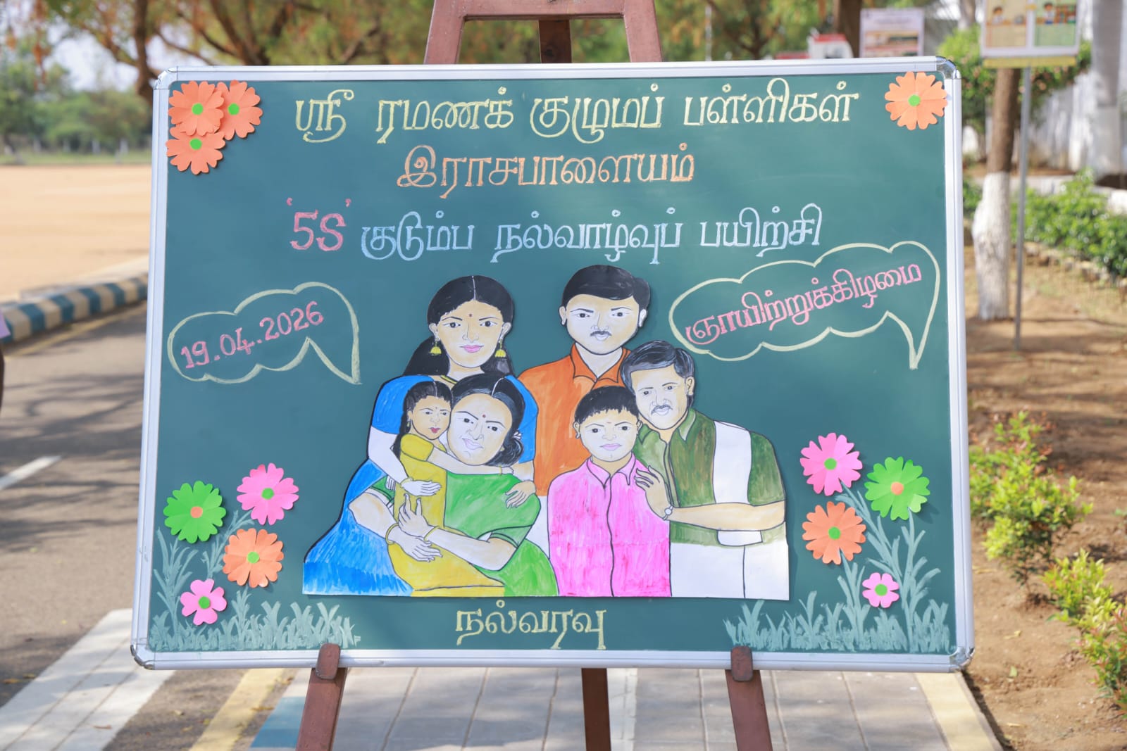 5S Implementation in Schools